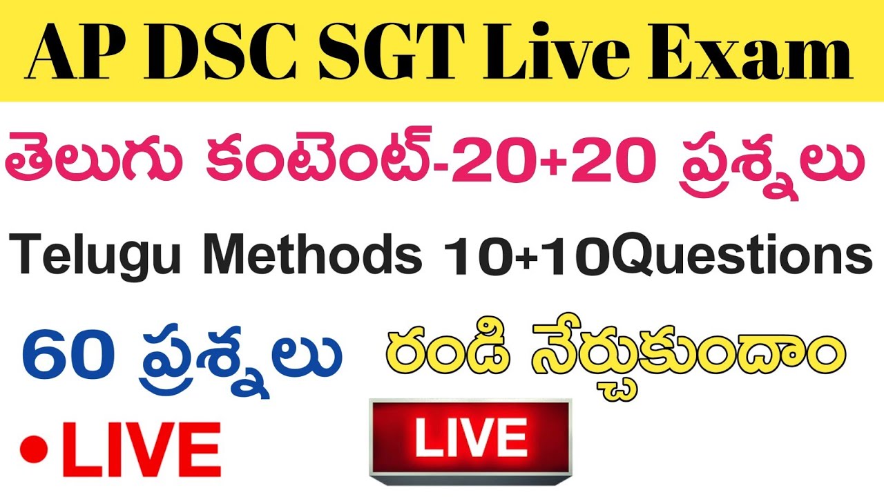 Ap Dsc SGT Telugu important Bits Live Exam