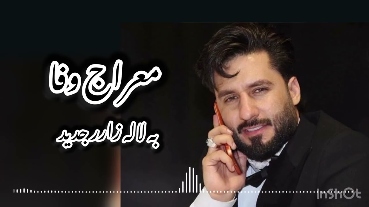Meraj Wafa remix new معراج وفا جدید ریمکس  عالی ❤️#meraj_wafa #موسیقی #کوفه #duet #کلیپ #آهنگ #عش