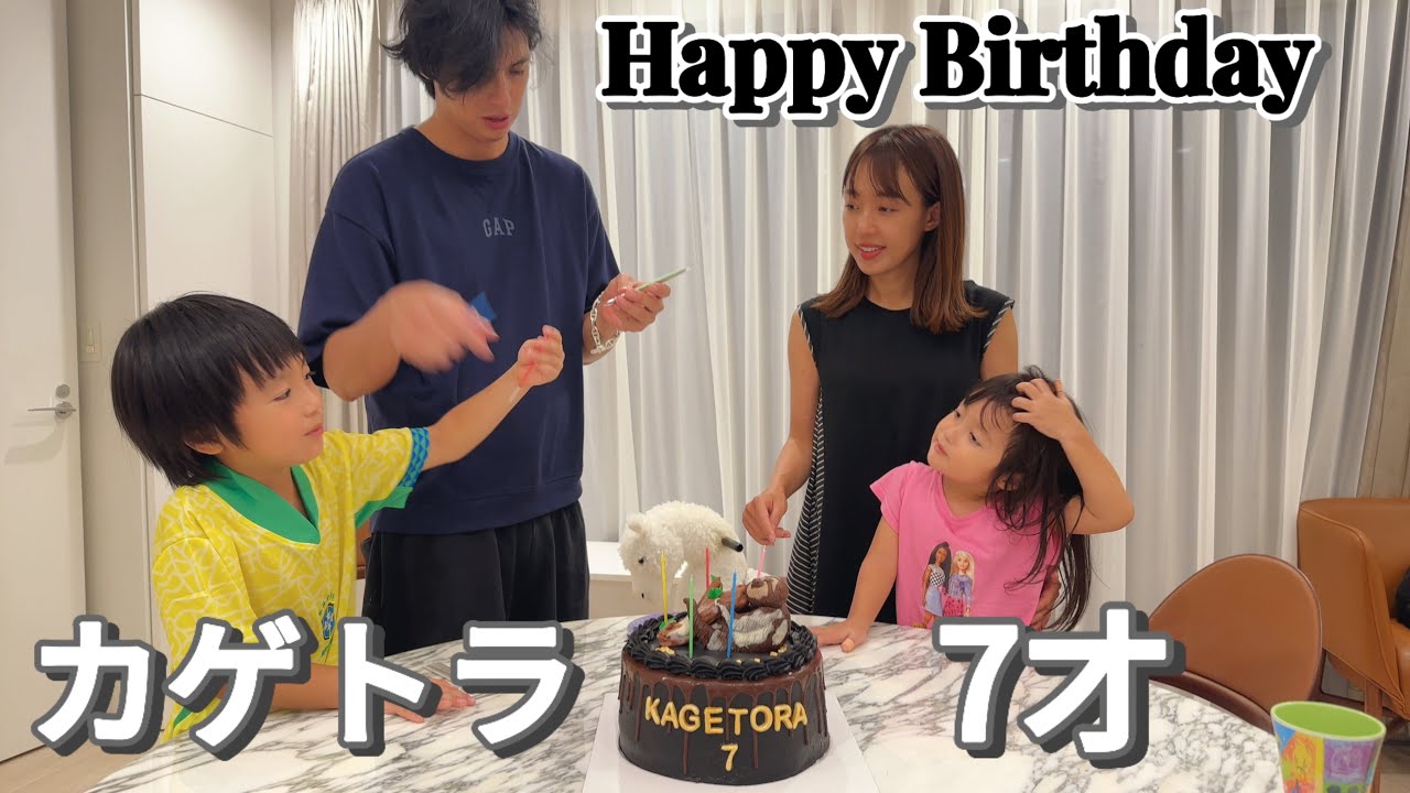 【HAPPY BIRTHDAY】カゲトラ7才になりました🎂【アレクのんちゃん】