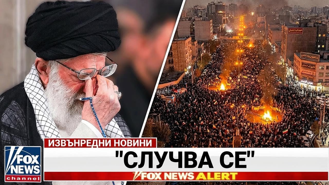 Съдбоносно решение на Иран предизвиква масови протести