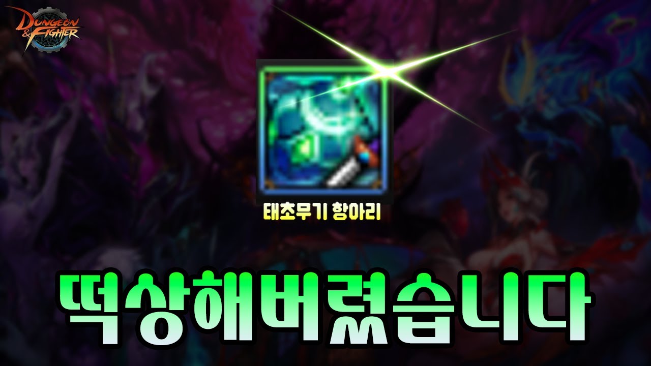 갑자기 떡상해버린 무기 항아리깡 !? 