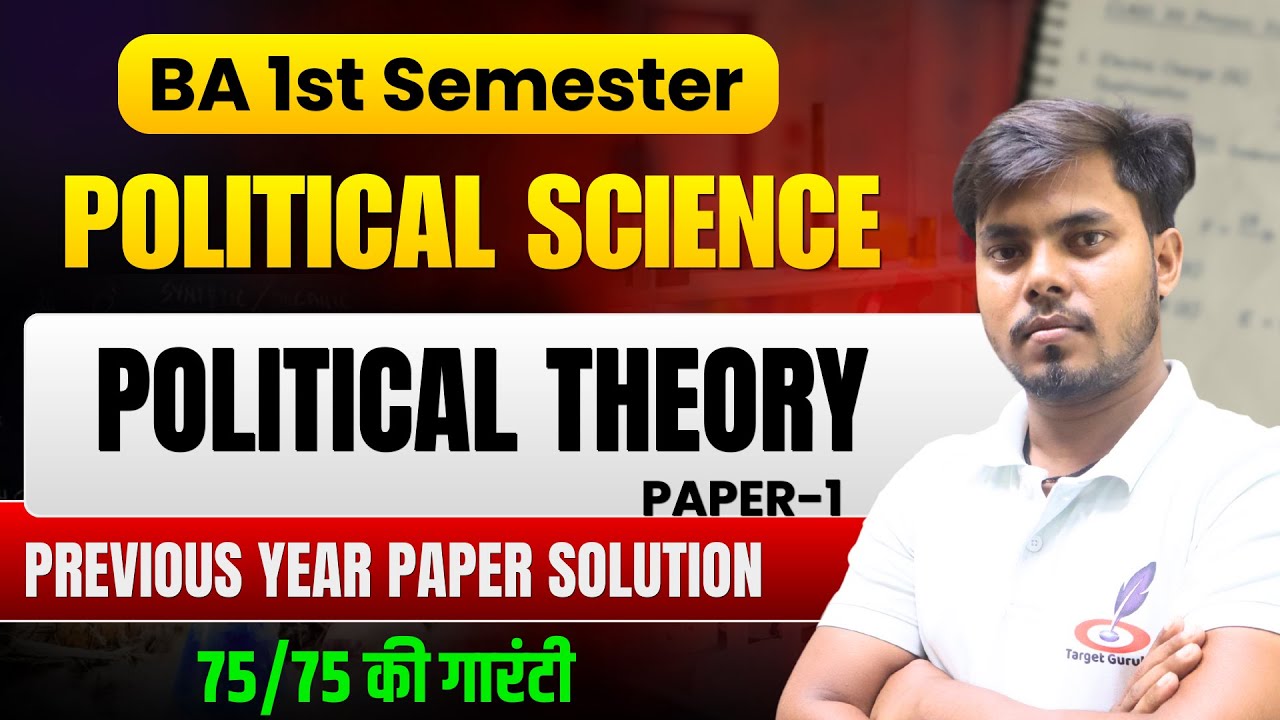 B.A 1st Semester Political Science I Previous Year Questions Paper I Important  I Paper I Exam I LU