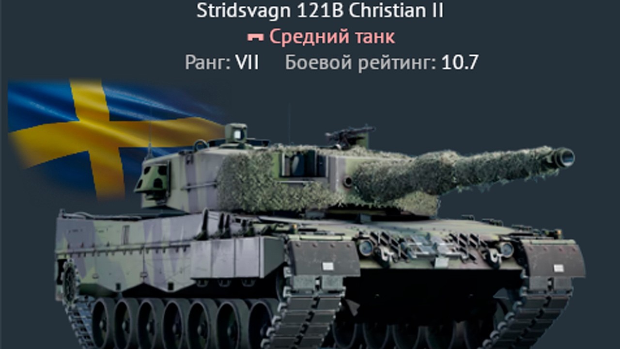 Подрубил усилки и терпел на победу в War Thunder