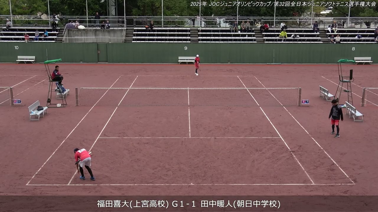 2025年 全日本ジュニアソフトテニス選手権大会 男子U-17 シングルス 準決勝 福田喜大(上宮高校) 対 田中暖人(朝日中学校)