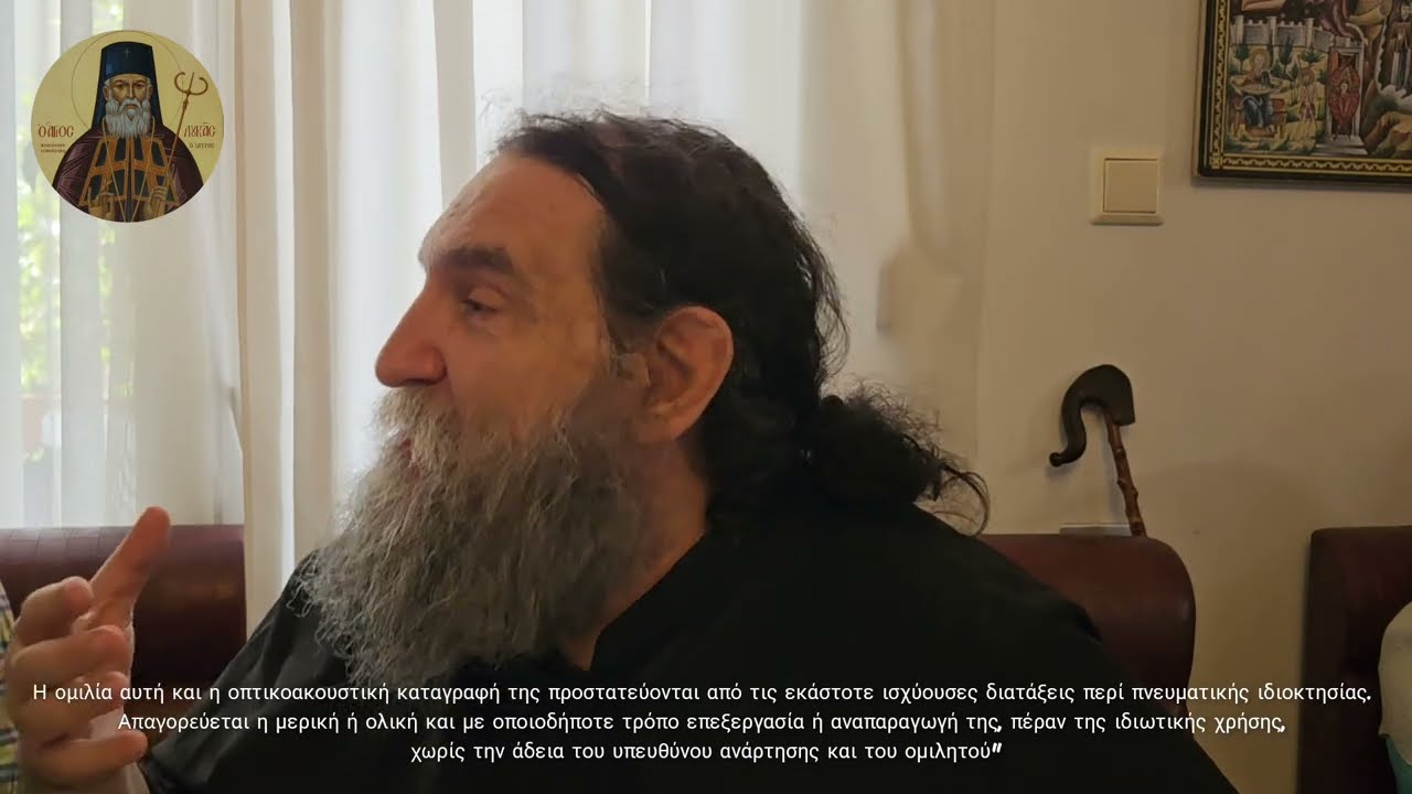 π.Ε Παπανικολάου: Περί Μακκαβαιων ..Αγία Σοφία και ταυτότητων 17/09/23