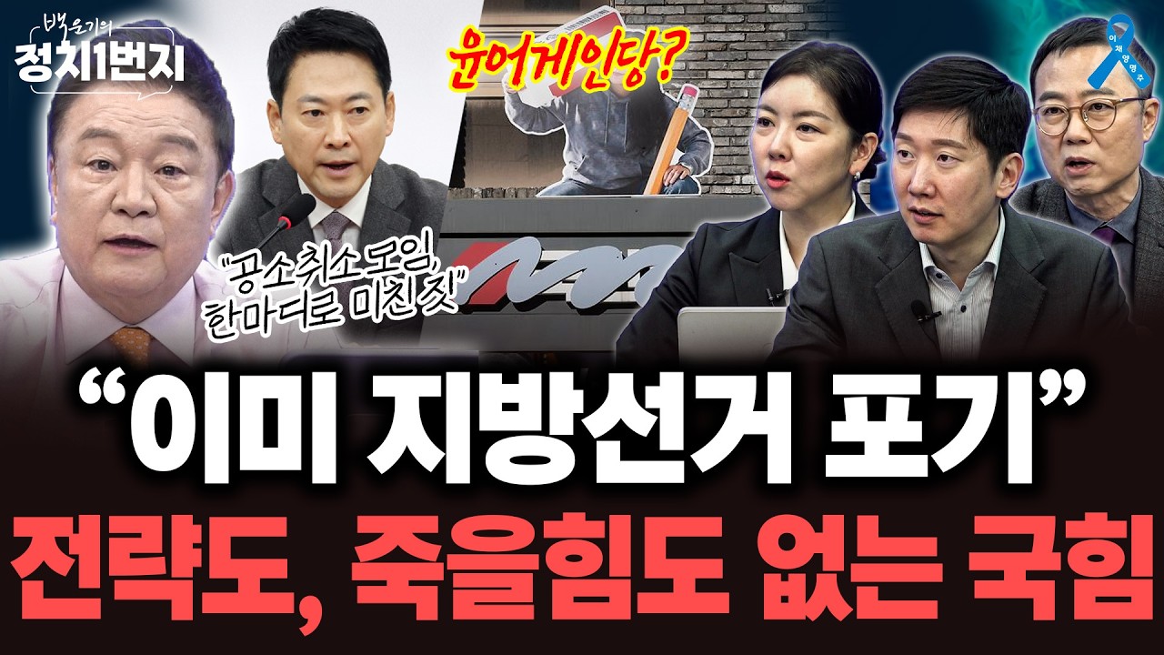 국민과 절연한 당대표? ··