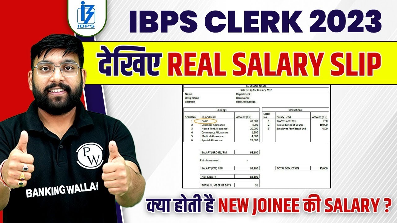 IBPS CLERK LATEST SALARY SLIP | NEW JOINEE SALARY | IBPS CLERK ALLOWANCES | IBPS CLERK 2023