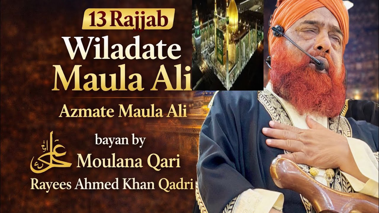 13 Rajjab Wiladate Maula Ali | Azmate Mustafa Jane Rehmat SAW | Moulana Qari Rayees Ahmed Khan Qadri