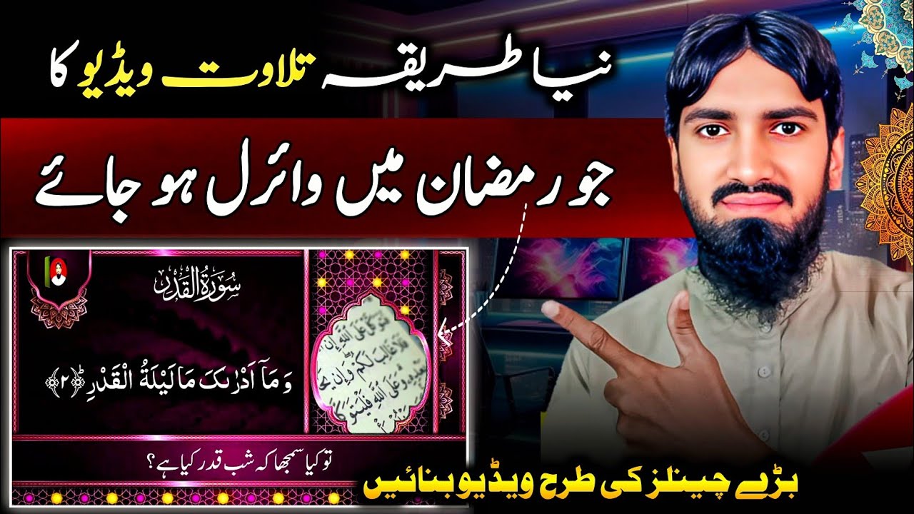 Trending Quranic Video Kaise Banaye | InShot Islamic Video Editing Tutorial