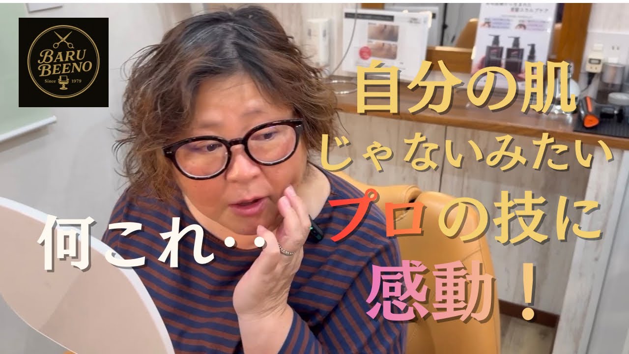 まさかの透明感…たった1回でこの違い#レディースシェービング #シェービングエステ #角質ケア #美肌ケア #大人の肌悩み #透明感アップ #大森 #産毛ケア  @BARUBEENO