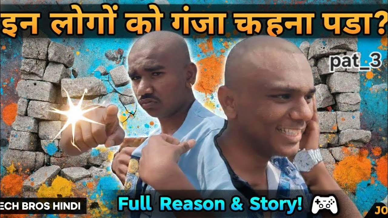 In log ko kiyu ganja hona pada...pat_3  😅🤣#gujraticomedy#rajthan#fullcomedy#jaybabari
