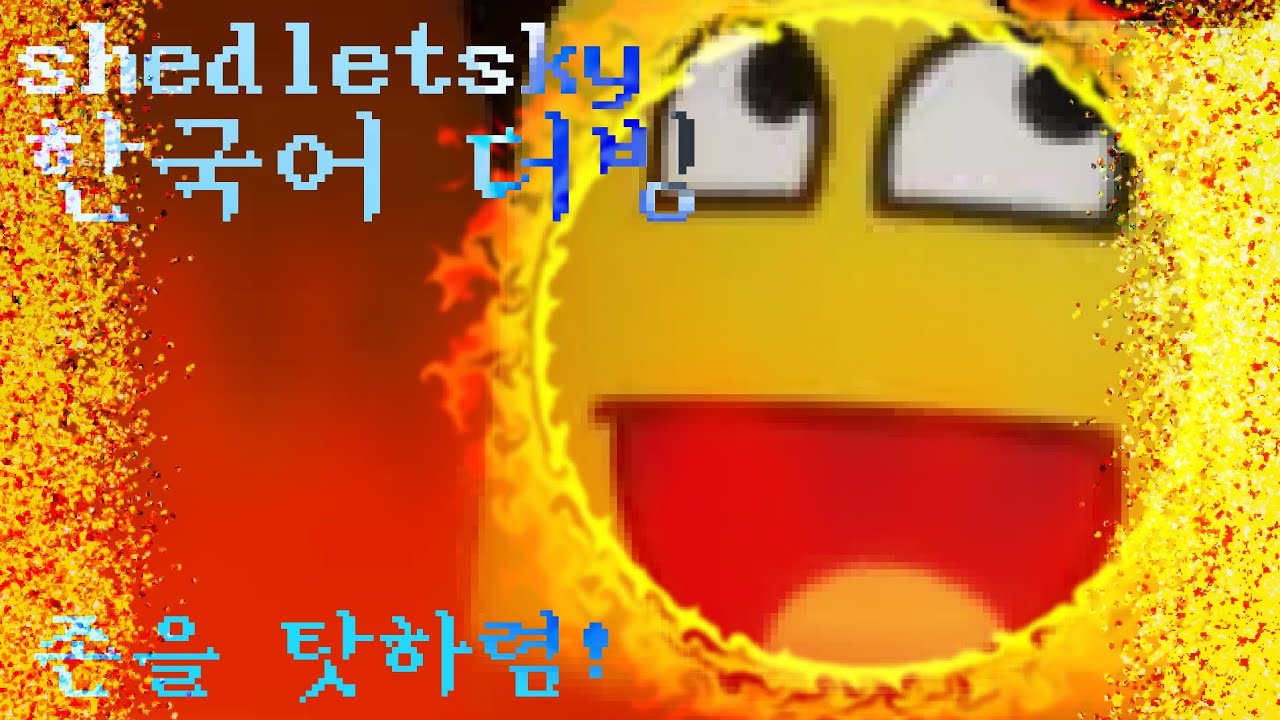 shedletsky 한국어 더빙 [Forsaken]