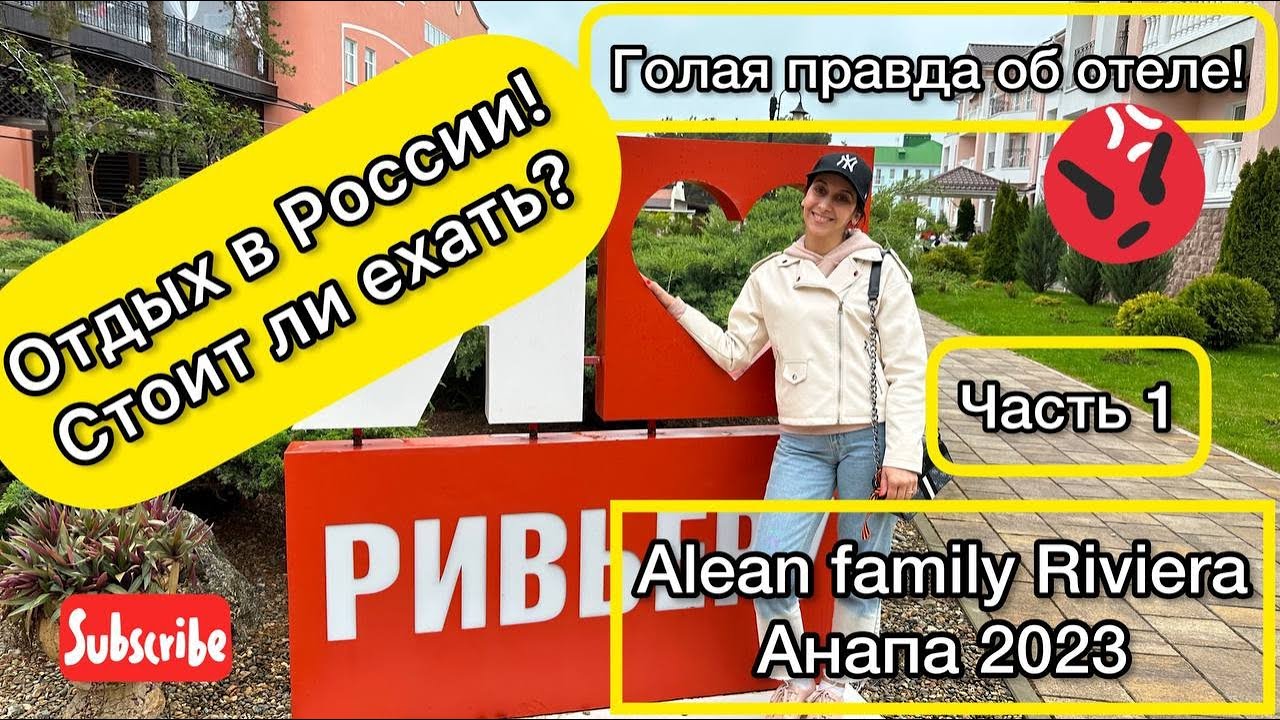 Alean family resort and spa Riviera 4* Какие минусы?