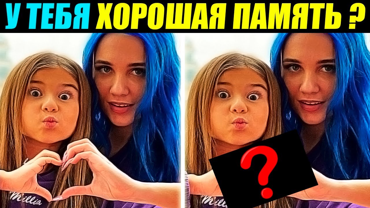 Тест На Память По Тик Току! А4, Егор Шип, Милана Хаметова, Хабибка, Валя Карнавал, Миа Бойка