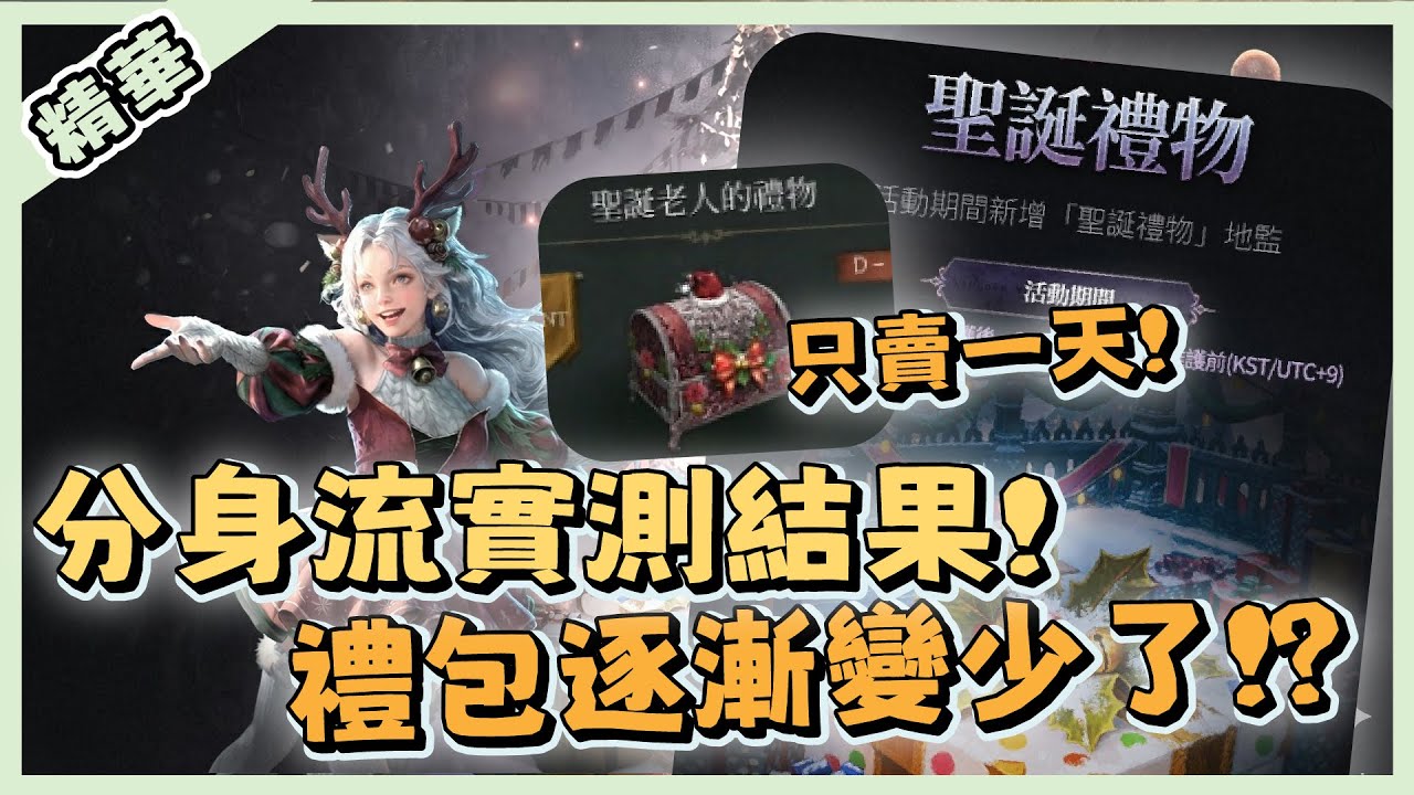 【 天堂W】分身流實測報告! 這效率值得練嗎? 禮包是不是變少了?｜ 實況精華｜LineageW 리니지W｜祥可可｜#天堂W #祥可可