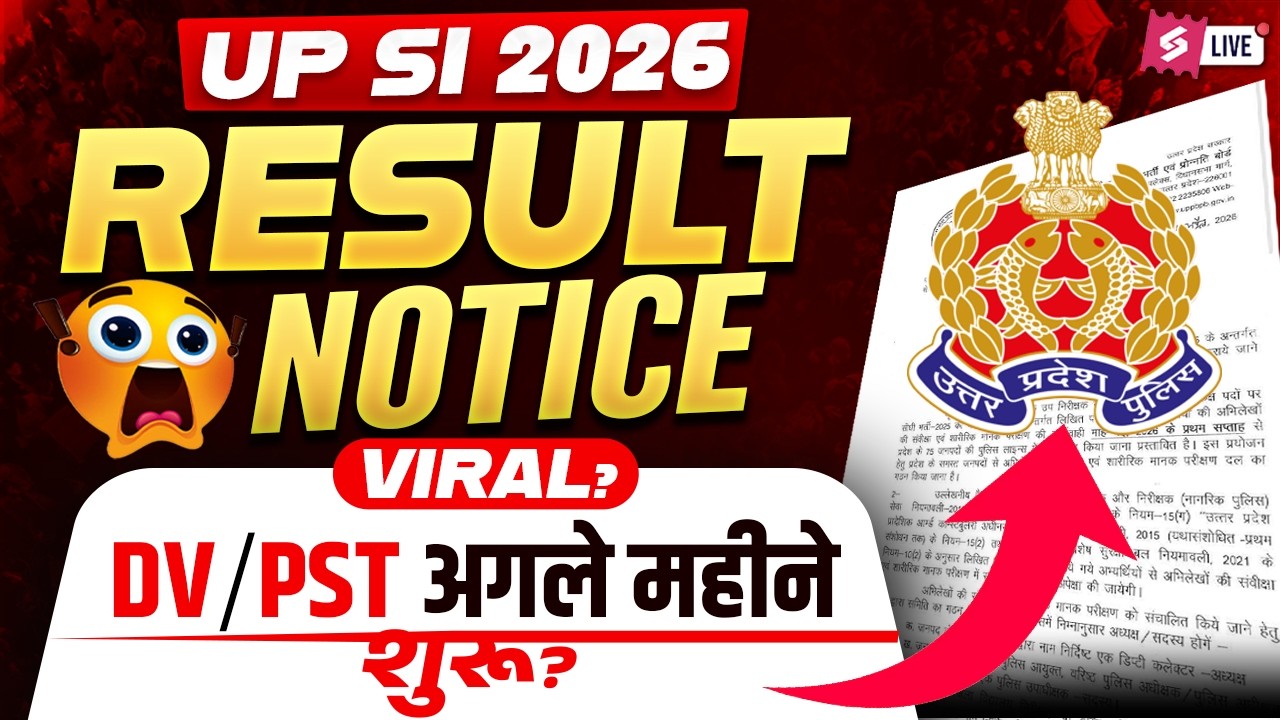 UP SI 2025 Result Notice OUT | UPSI DV PST Date | UPSI Result Kab Aaega? | UPSI 2026 | Testbook