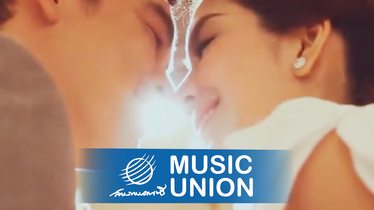 ต้อง&เจนนี่ - สักวันที่ฉันมีเธอ [Official MV]