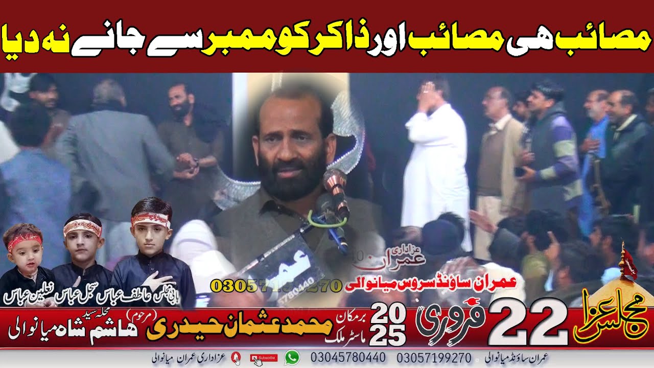 Mashaib He Mashaib Zakir Syed Zuriat Imran Sherazi| 22 February 2025 Mianwali