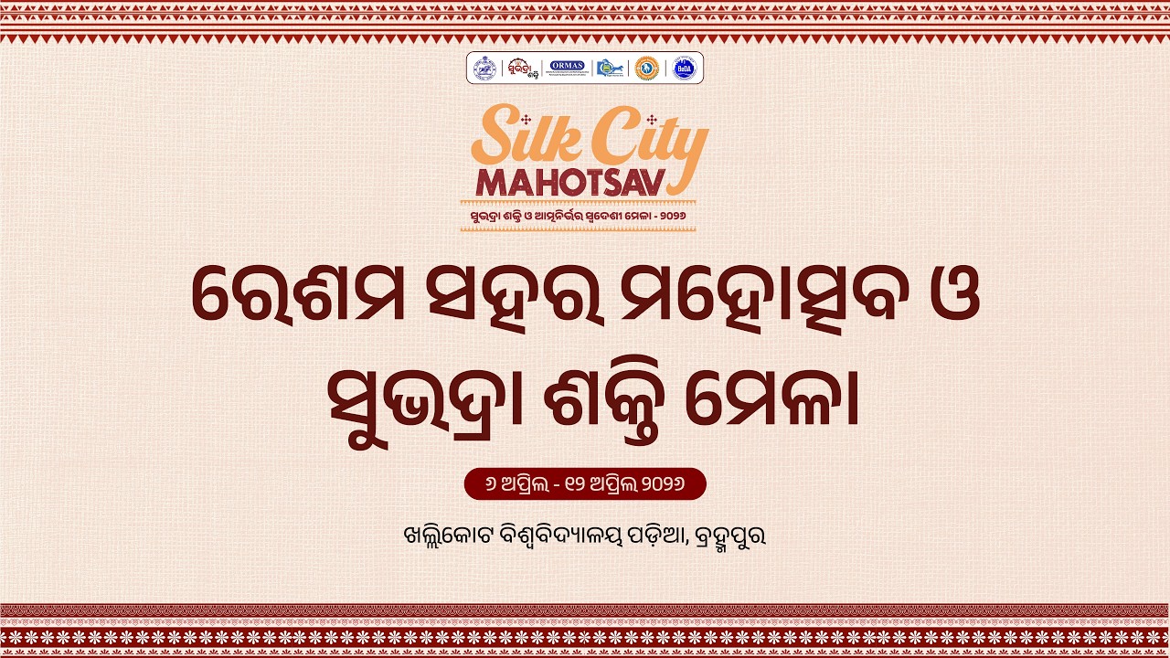 Silk City Mahotsav 2026 | Brahmapur | Day 2
