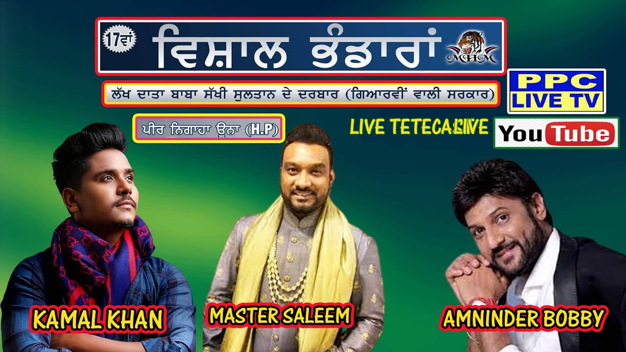 LIVE🔴PEER NIGAHA { HP} MASTER SALEEM , KAMAL KHAN, AMNINDER BOBBY