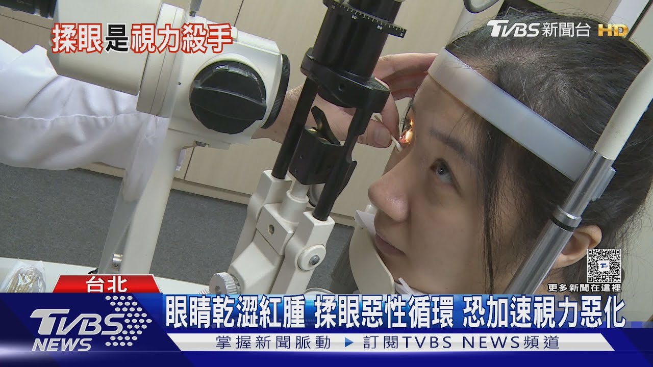 眼睛癢別再揉!醫師警告:恐視網膜剝離 下場慘!｜十點不一樣20250909 @TVBSNEWS01