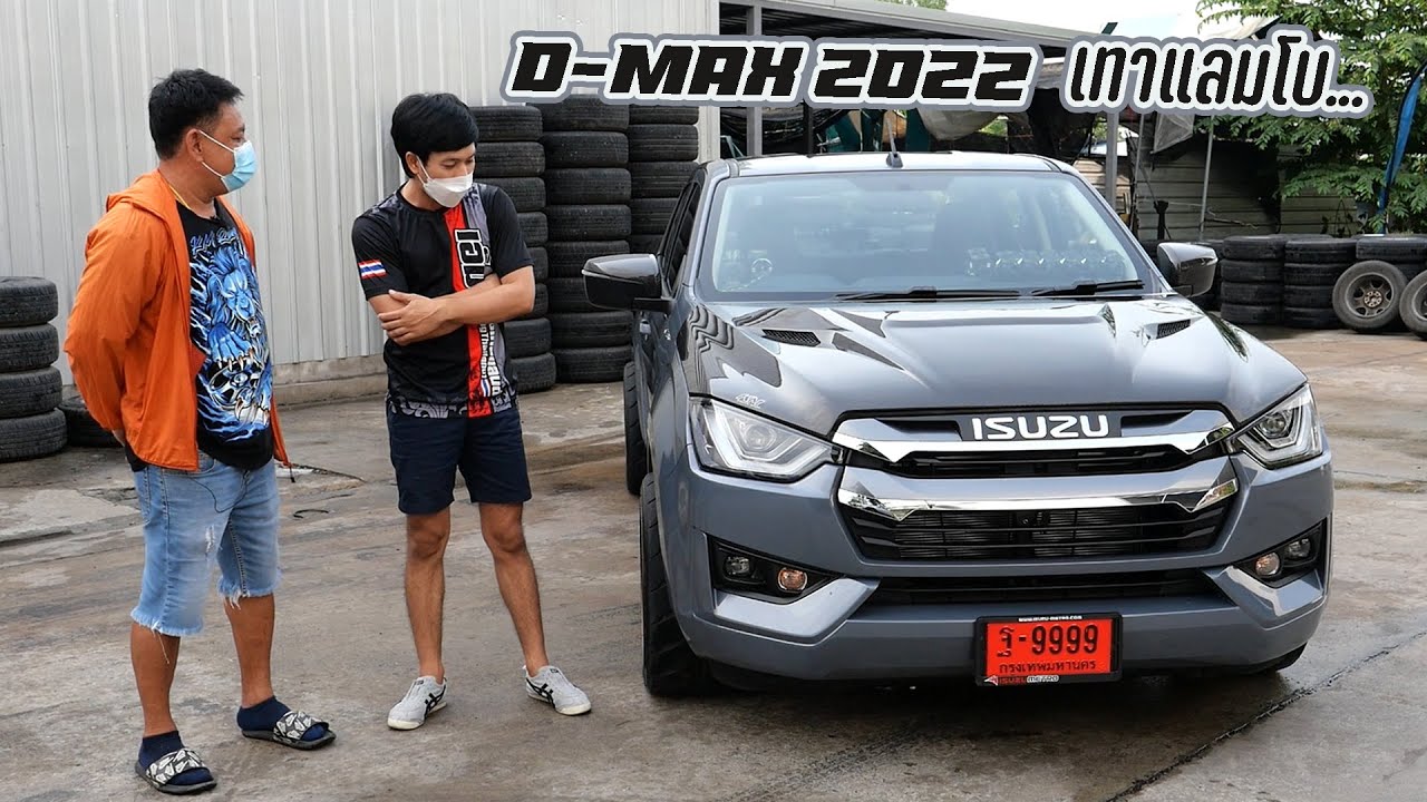 D-MAX 2022 เทาแลมโบตัวเตี้ย แต่งหล่อสไตล์น้ากมล ทรงสวย ใช้งานจริงขับสบาย : รถซิ่งไทยแลนด์