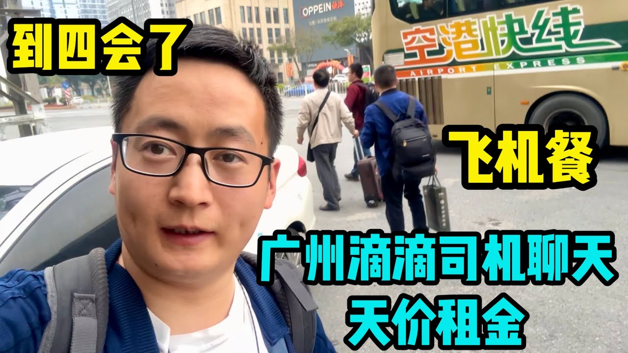 顺利到达广州啦，告别家人外出找机会赚钱，小曼满眼不舍。听到这里档口的租金，1平米的价格让人太震惊了