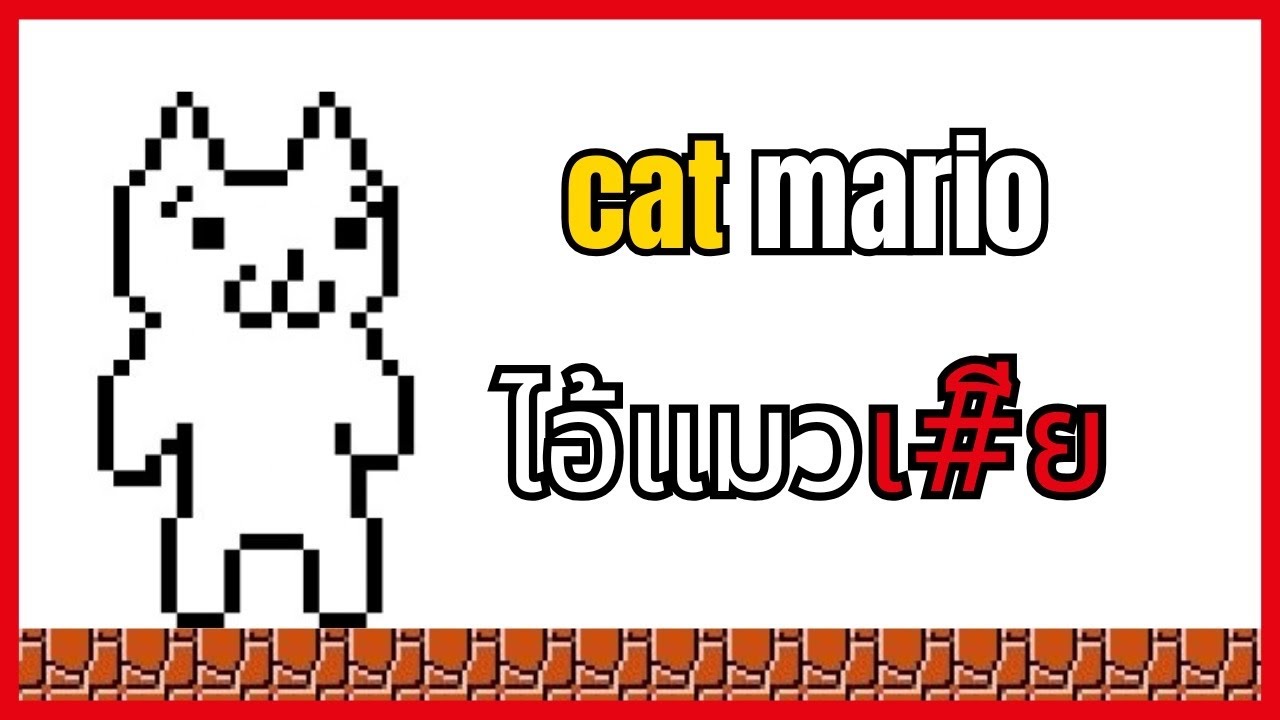 เกมคลาย 