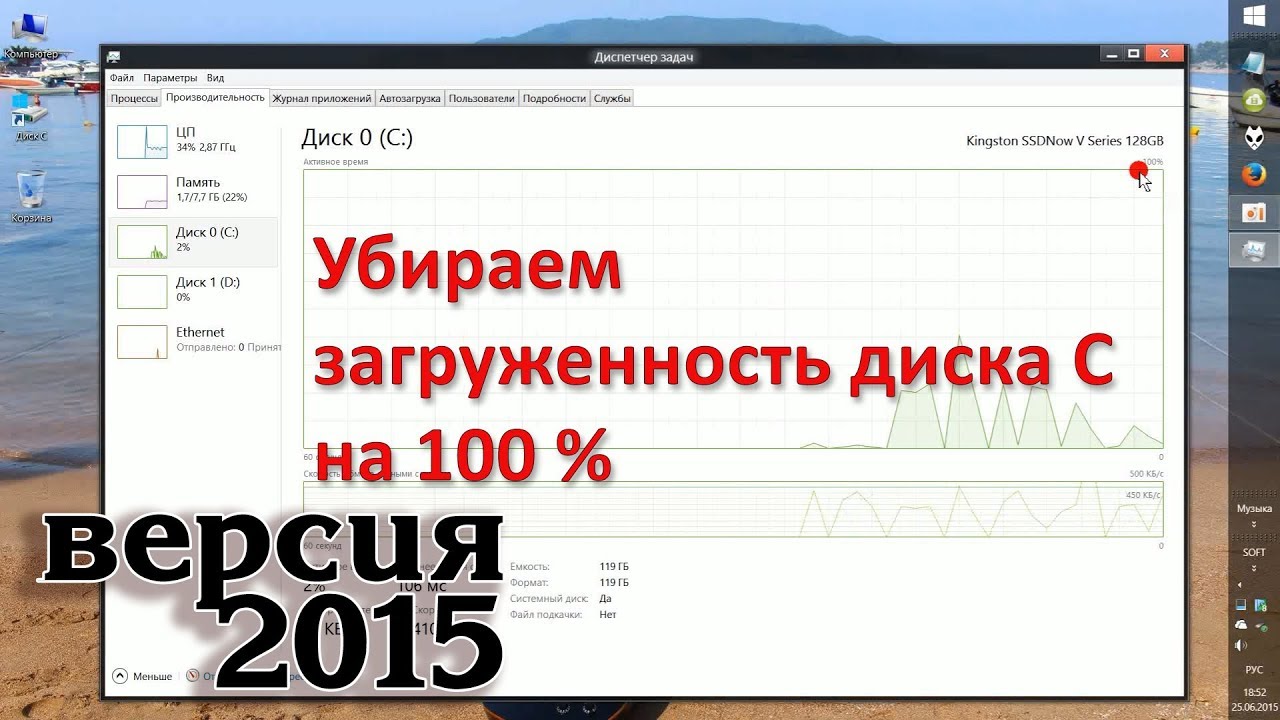 (2015) Ускоряем Windows 8 и убираем 100% загруженность диска
