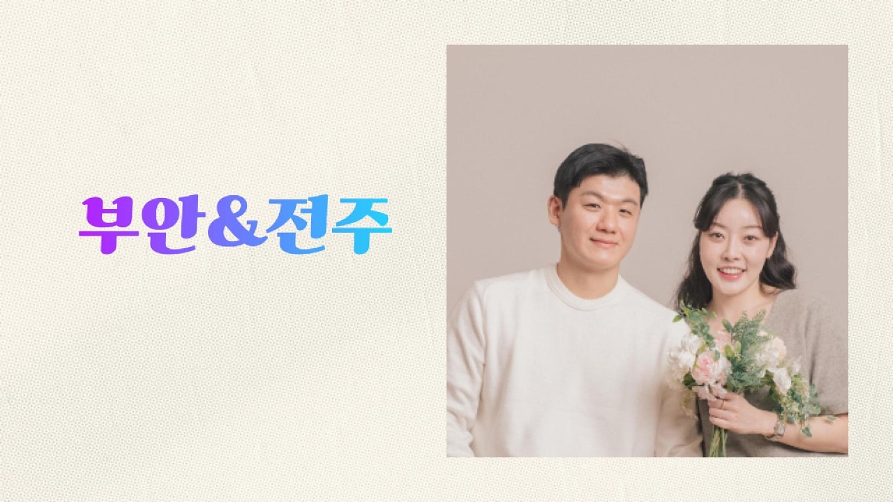 오랜만에 부안&전주 나들이