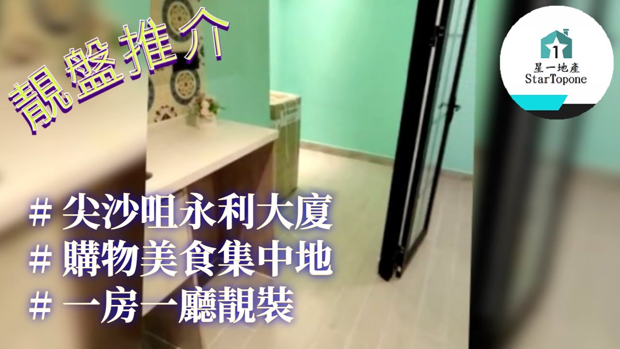【租屋 搵樓 套房出租】鄰近知名大型購物中心 , 購物美食一條龍 , 靚裝