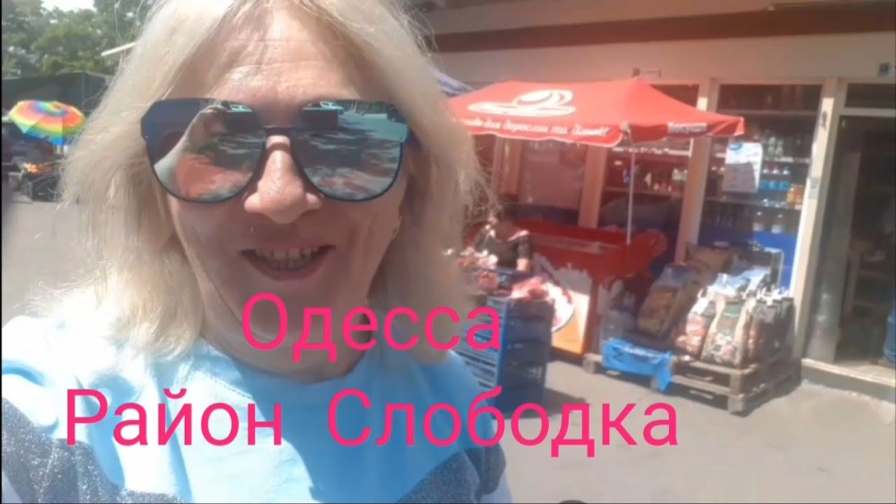 Отогнала машину на СТО. Погуляла по рынкам старого района Одессы на Слободке.
