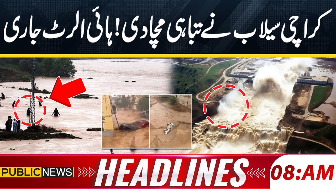 Karachi Floods Wreak Havoc! High Alert Issued | Pakistan | Disaster Scenes |  08AM Headlines