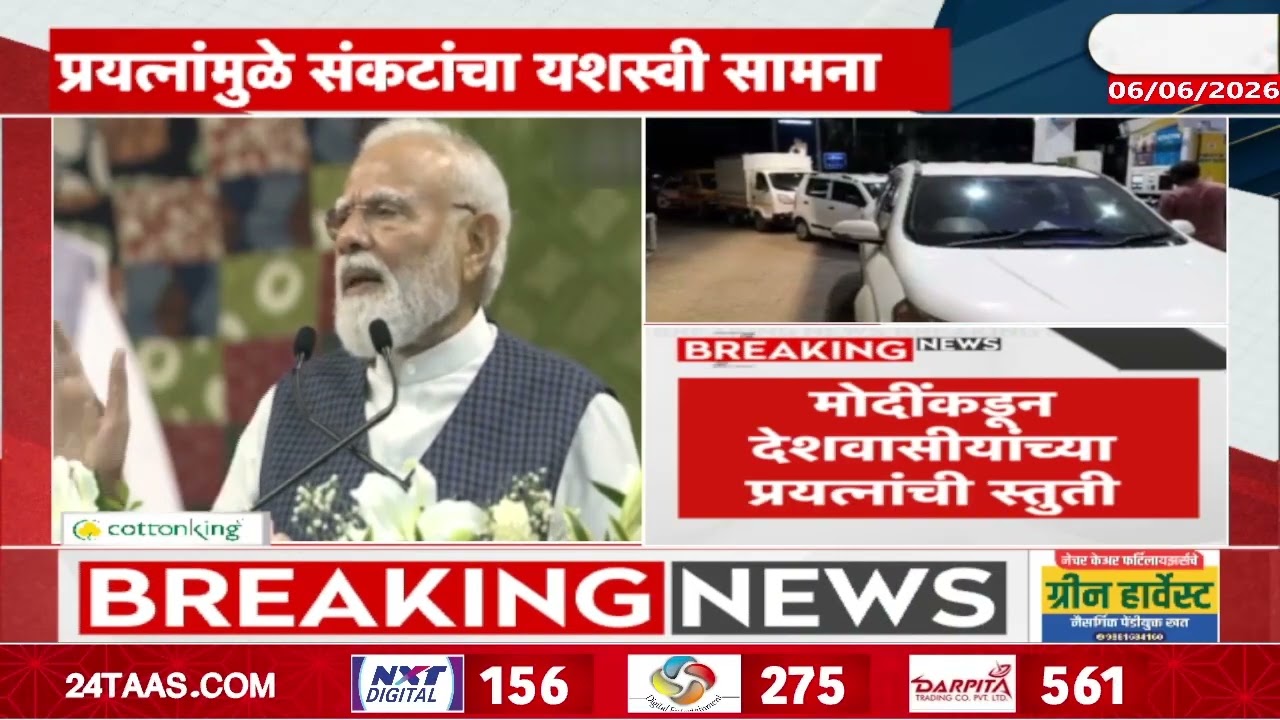 PM Modi Praise People On Rising Fuel Price | मोदींकडून देशवासीयांच्या प्रयत्नांची स्तुती | Zee24Taas
