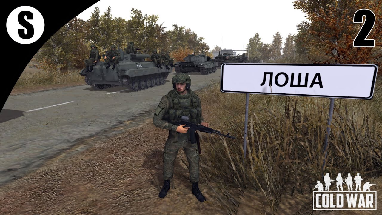 Прохождение Cold War 1.7.1 [Одиночные сражения] ( Лоша ) #2