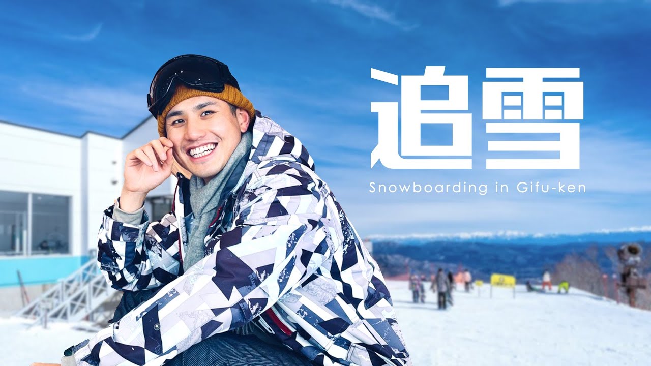 岐阜追雪之旅 Day1｜破戒吃飛驒牛 @NicksSnaps