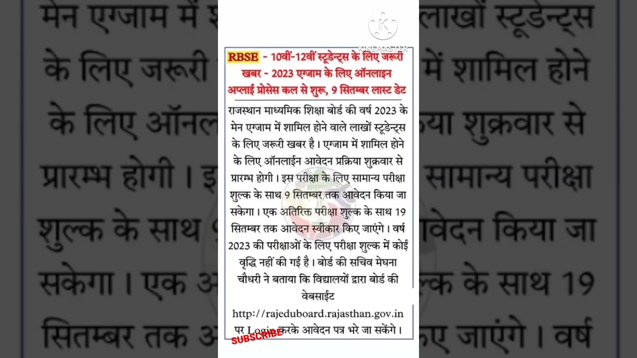 New Vacancy 2022,Reet,rbse और अन्य मुख्य खबरें #shorts