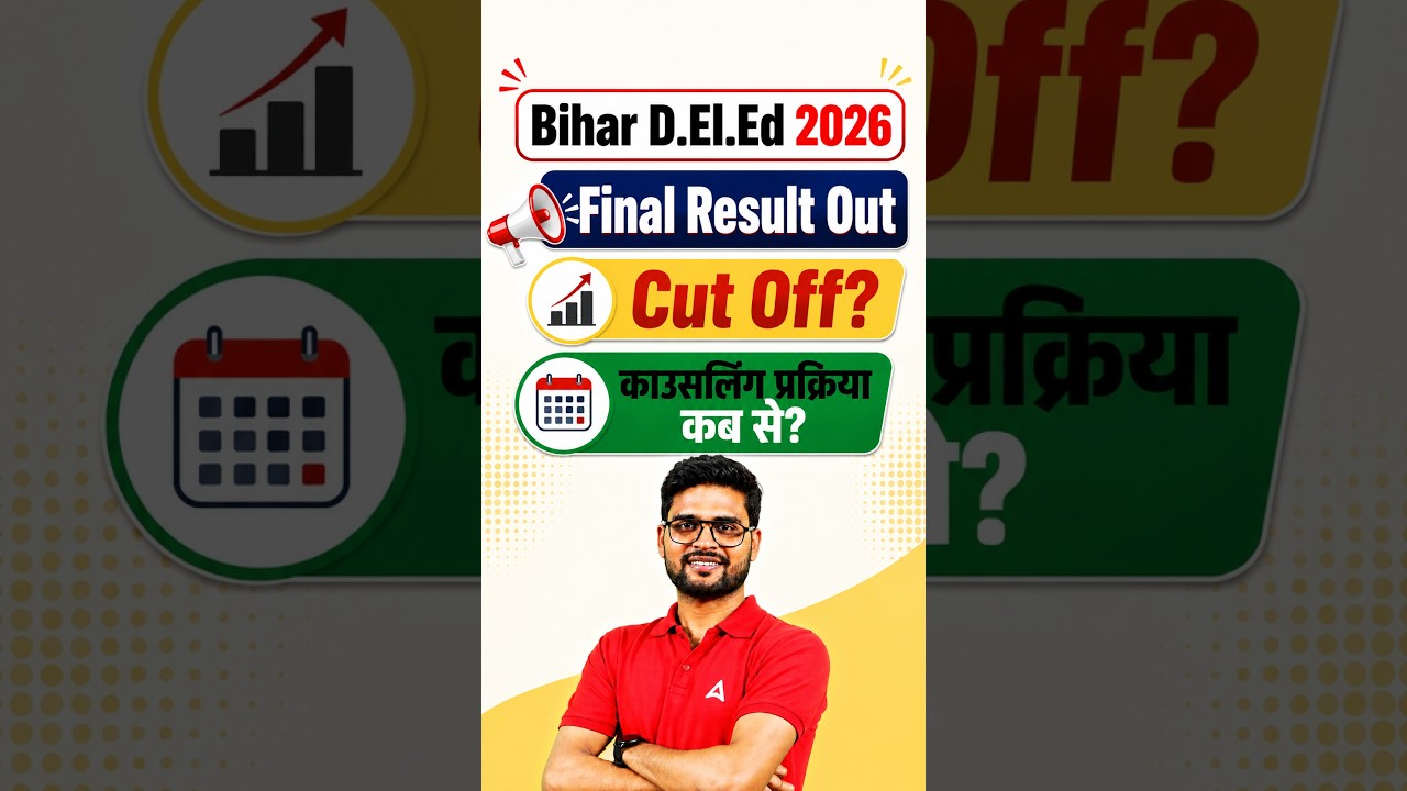 Bihar Deled Result 2026 | Deled Cut Off 2026 | Bihar DElEd 2026 Final Result Out🔥