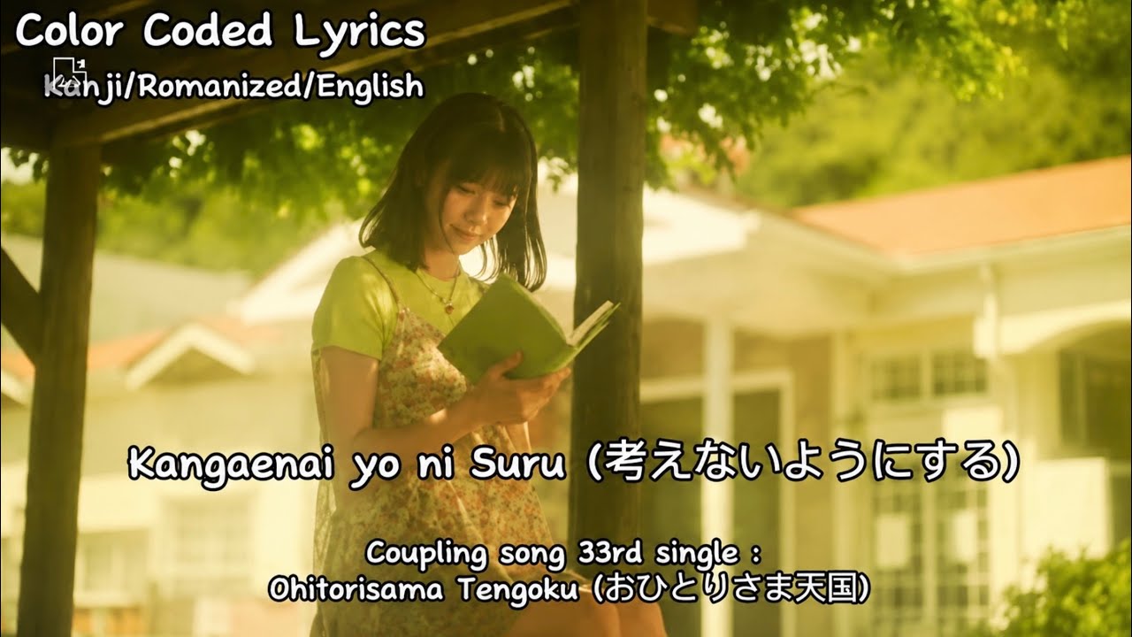 Nogizaka46 (乃木坂46) - Kangaenai yo ni Suru (考えないようにする) (KAN/ENG/ROM) Color Coded Lyrics