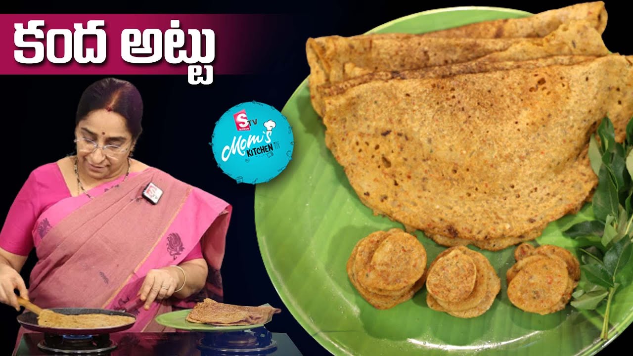 Ramaa Raavi - కందట్టు || anda Attu Recipe | How To Make Kanda Attu || SumanTV Mom's Kitchen