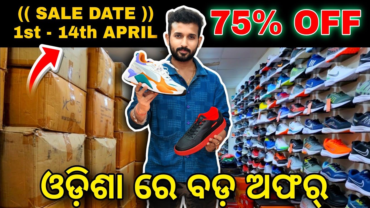 Odia New Year Special Offer 🎉 Premium Shoes 75% OFF | SALE PRICE ONLY ₹1299 | Brand Vibes BBSR
