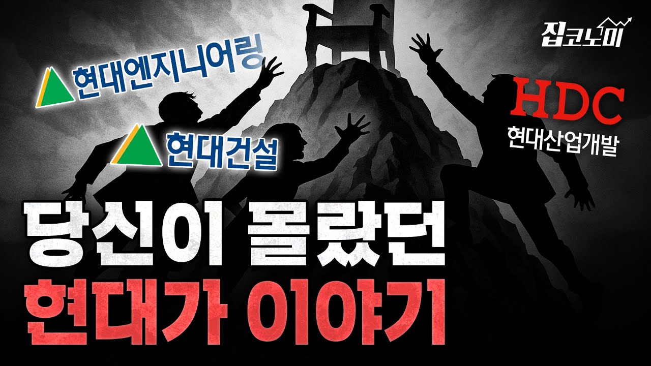 사실 이 건설사들은 다 남입니다