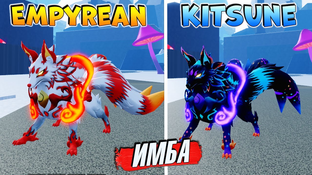 БЛОКС ФРУТС НОВАЯ МУТАЦИЯ КИЦУНЕ🍈🌊Empyrean Kitsune