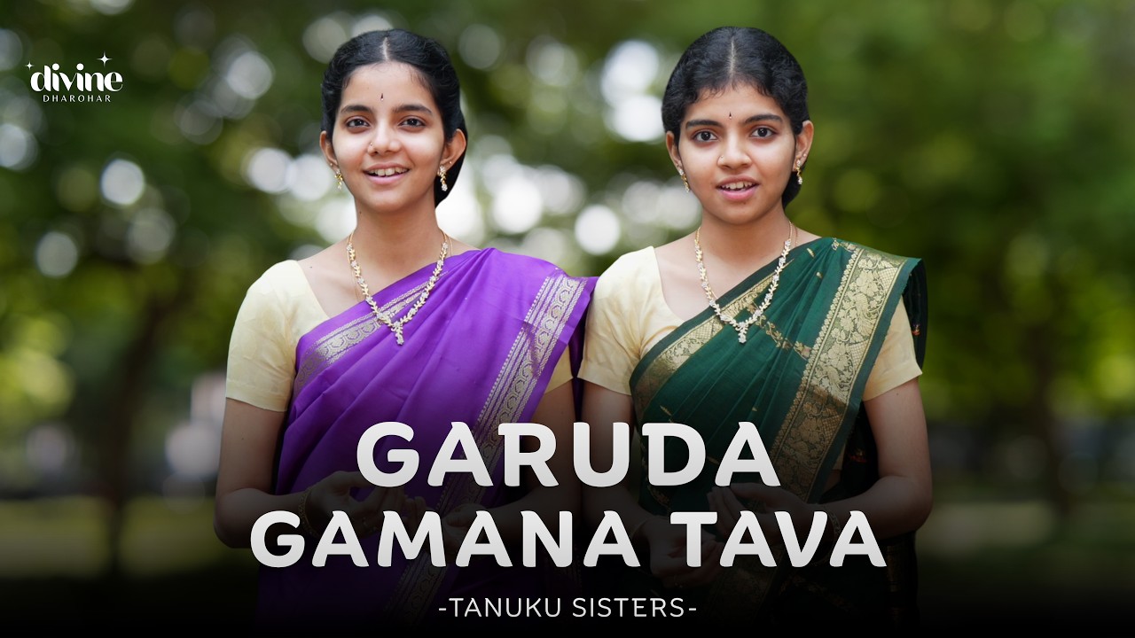 Garuda Gamana Tava | Tanuku Sisters | Divine Dharohar
