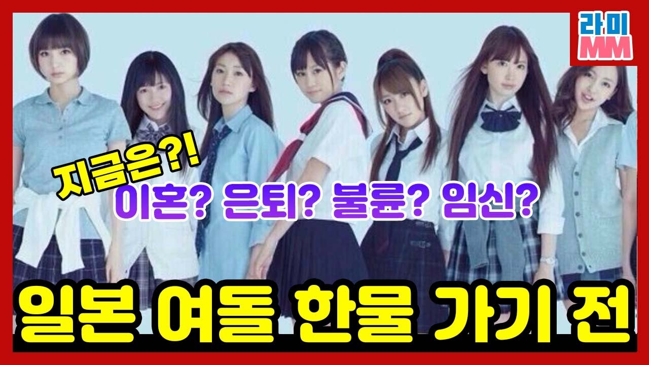 국민 아이돌 마에다 아츠코, 결혼 3년 만에 이혼한 이유(AKB48 카미 7 그녀들의 이야기)