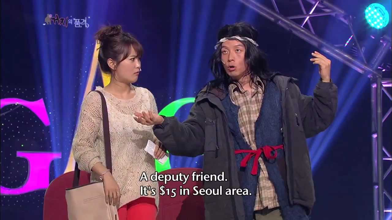 [Gag Concert] Dignity of a Beggar / 거지의 품격 (2013.04.06)