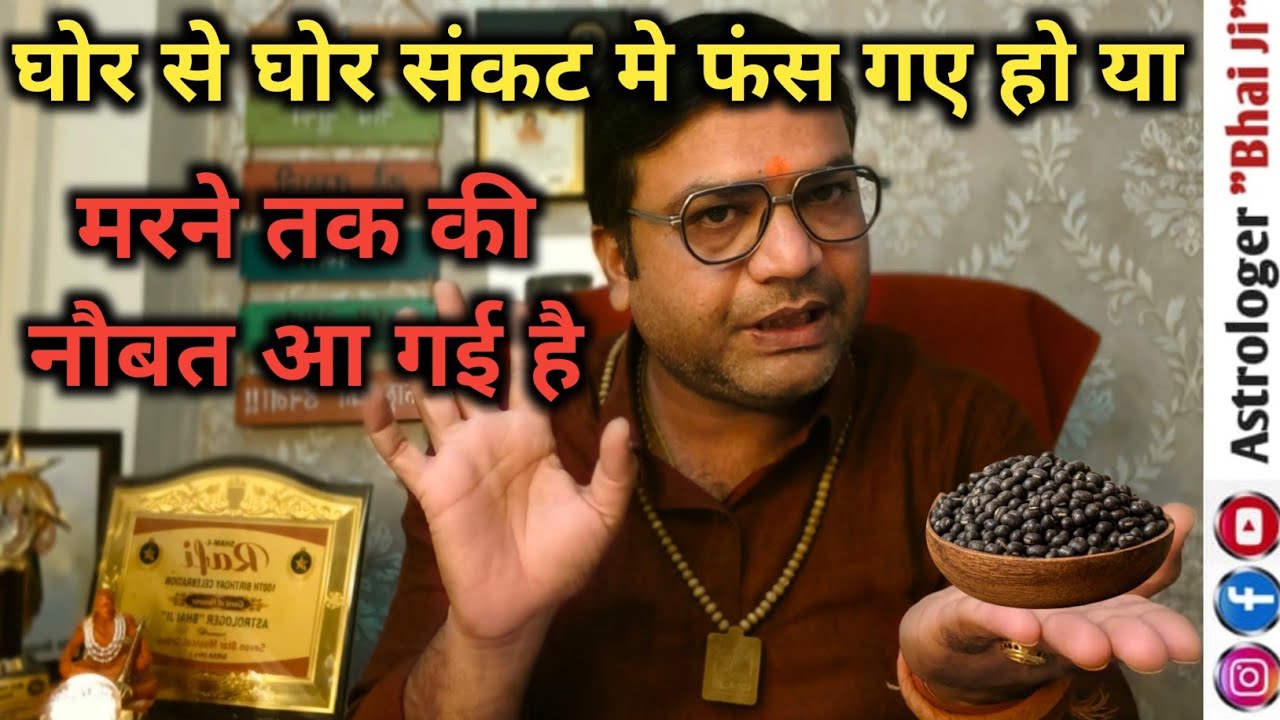 इससे तेज तरीका नही मिलेगा नही मिलेगा संकट से मुक्ति का #problem #hanuman #solution #astrologerbhaiji