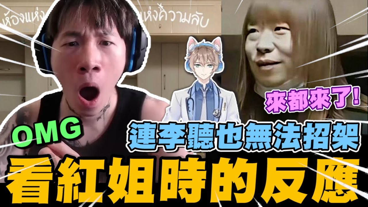 尼克星看南京紅姐時的反應! 連李聽也無法招架~｜絕地求生 PUBG｜尼克星直播精華｜