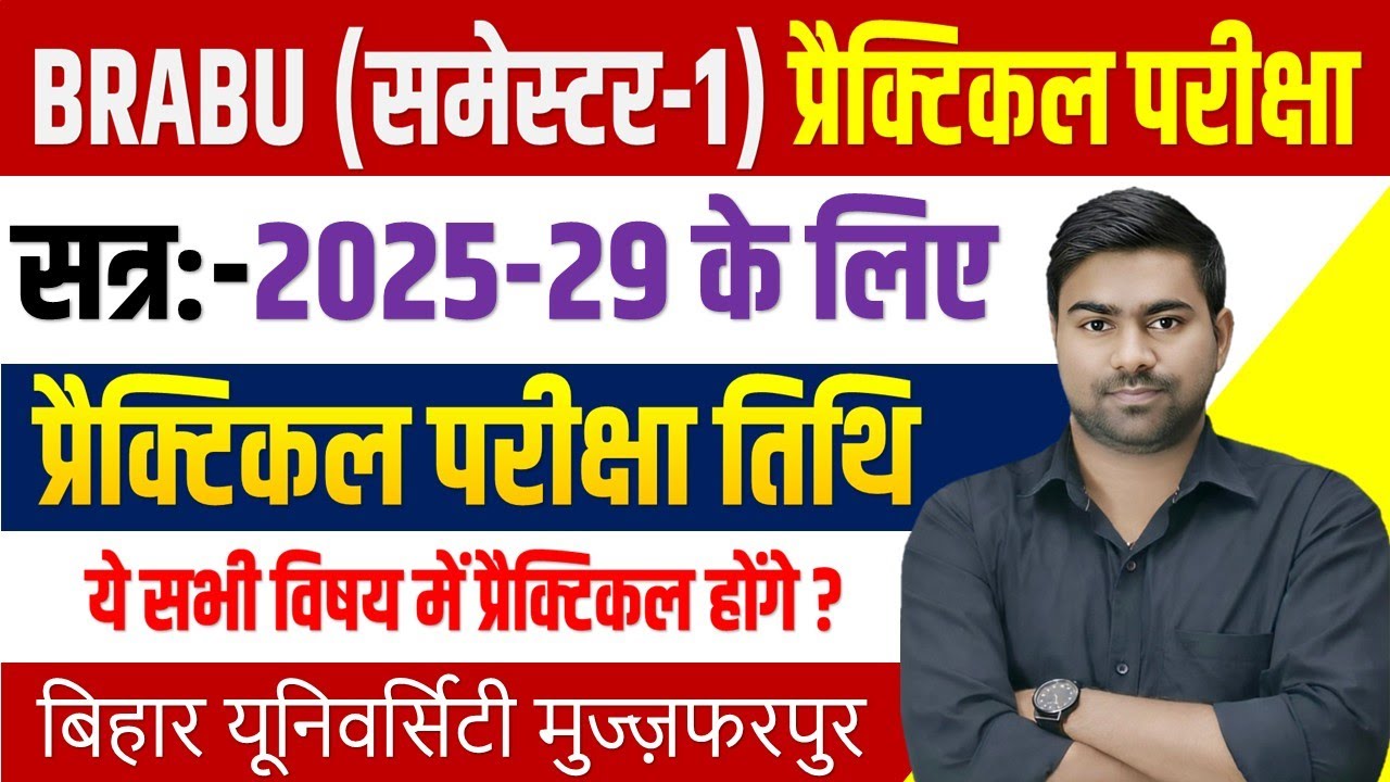 BRABU 1st Semester 2025-29 Practical exam date : bihar university 1st semester practical exam date