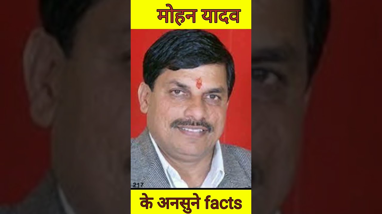 NEW CM MOHAN YADAV।MOHAN YADAV BIOGRAPHY IN HINDI